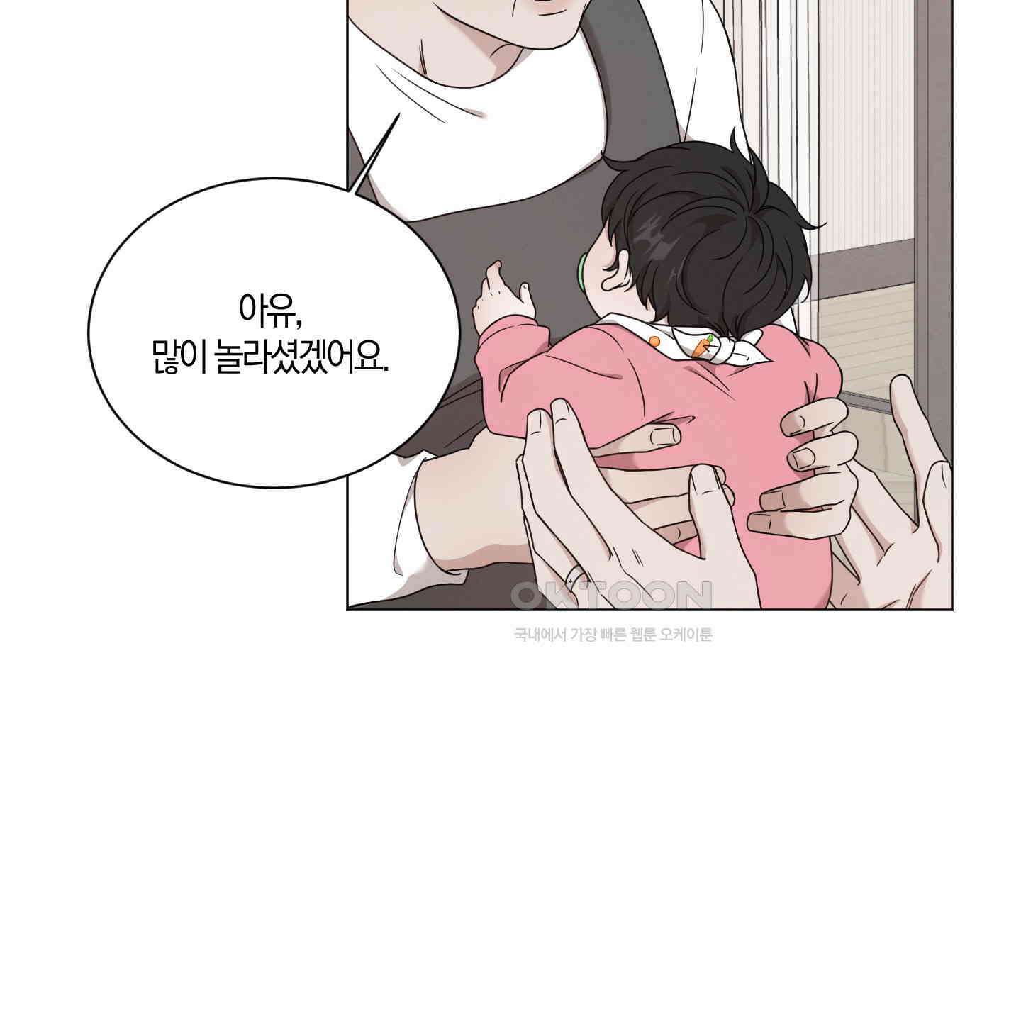 민모션 외전 21화 19