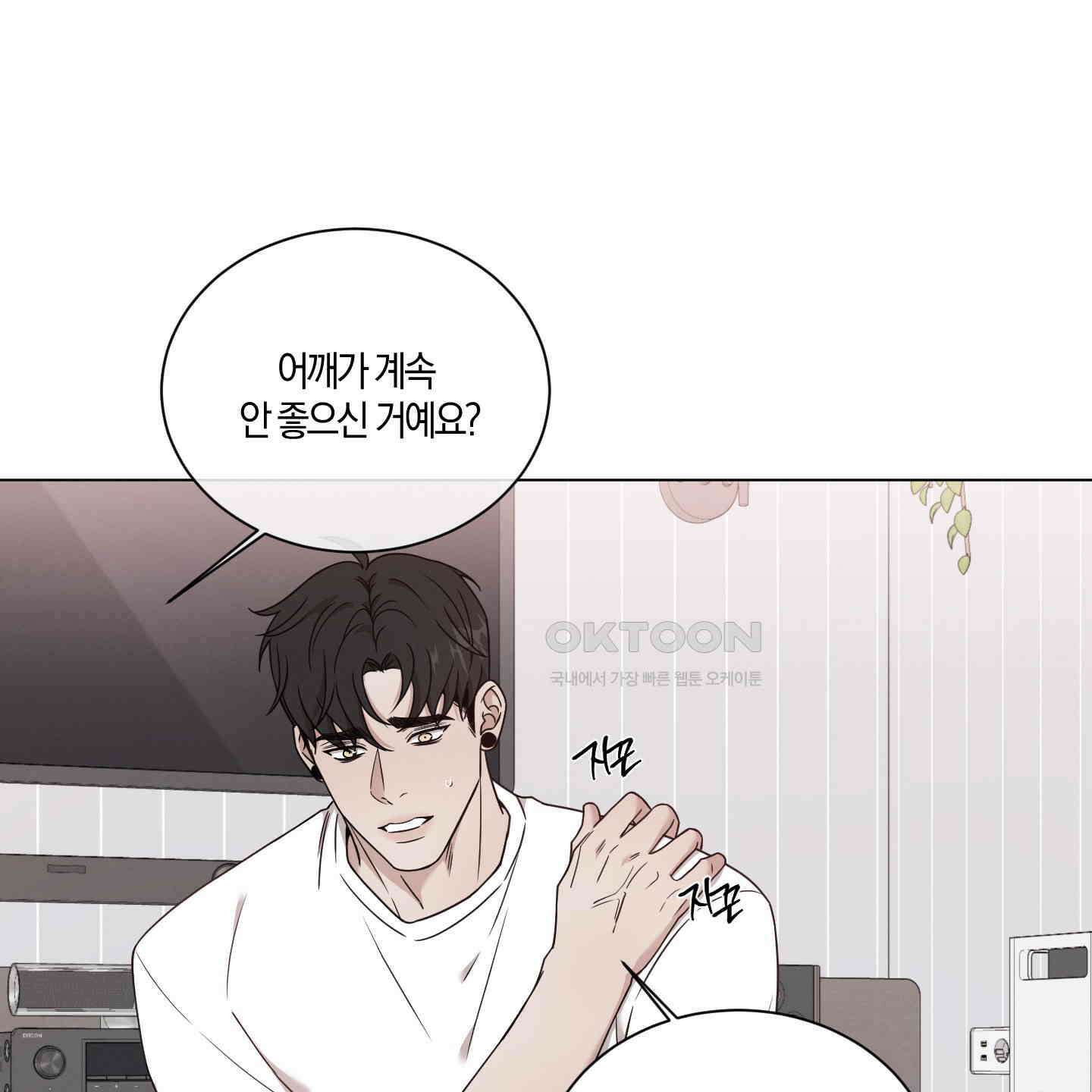 민모션 외전 21화 20
