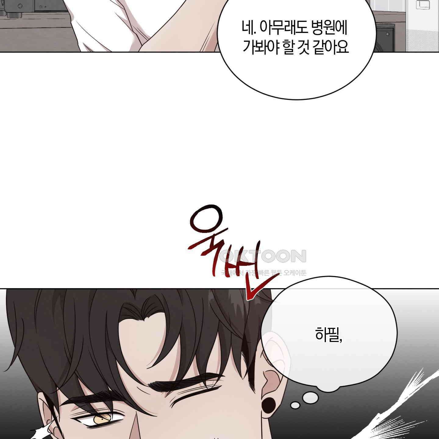 민모션 외전 21화 21