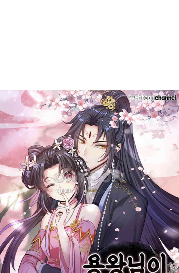용왕님이 너무해 73화 5