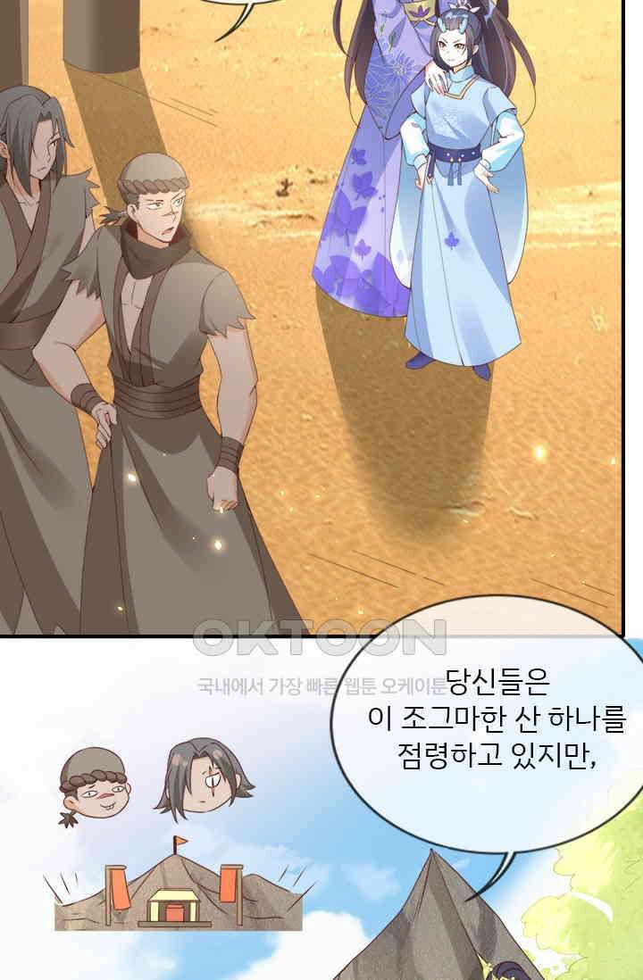 용왕님이 너무해 73화 7
