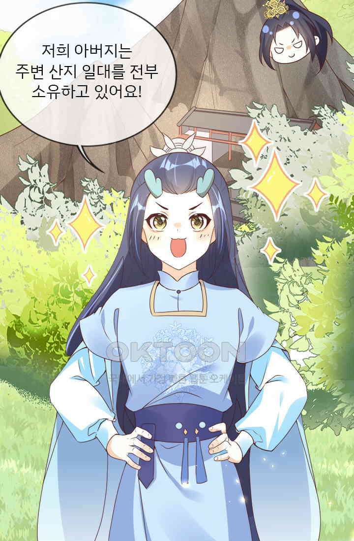 용왕님이 너무해 73화 8