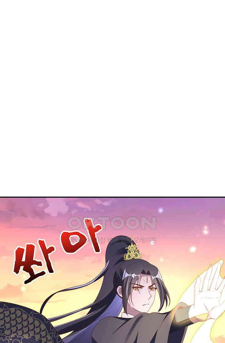 용왕님이 너무해 79화 1