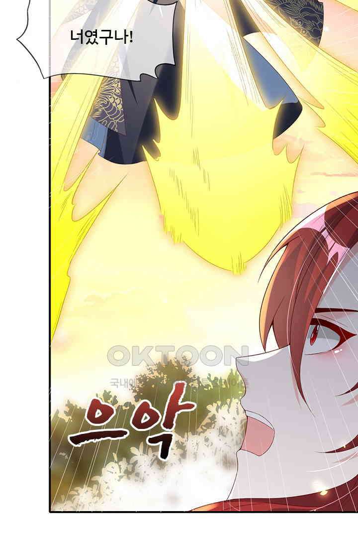 용왕님이 너무해 79화 6