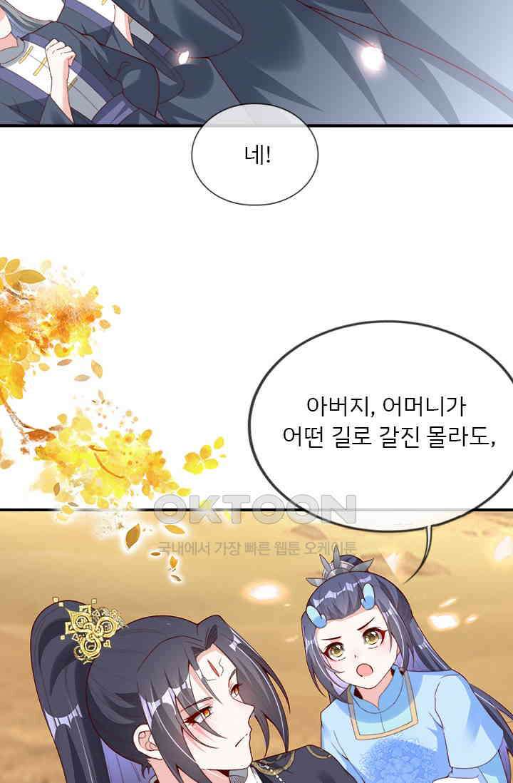 용왕님이 너무해 79화 11