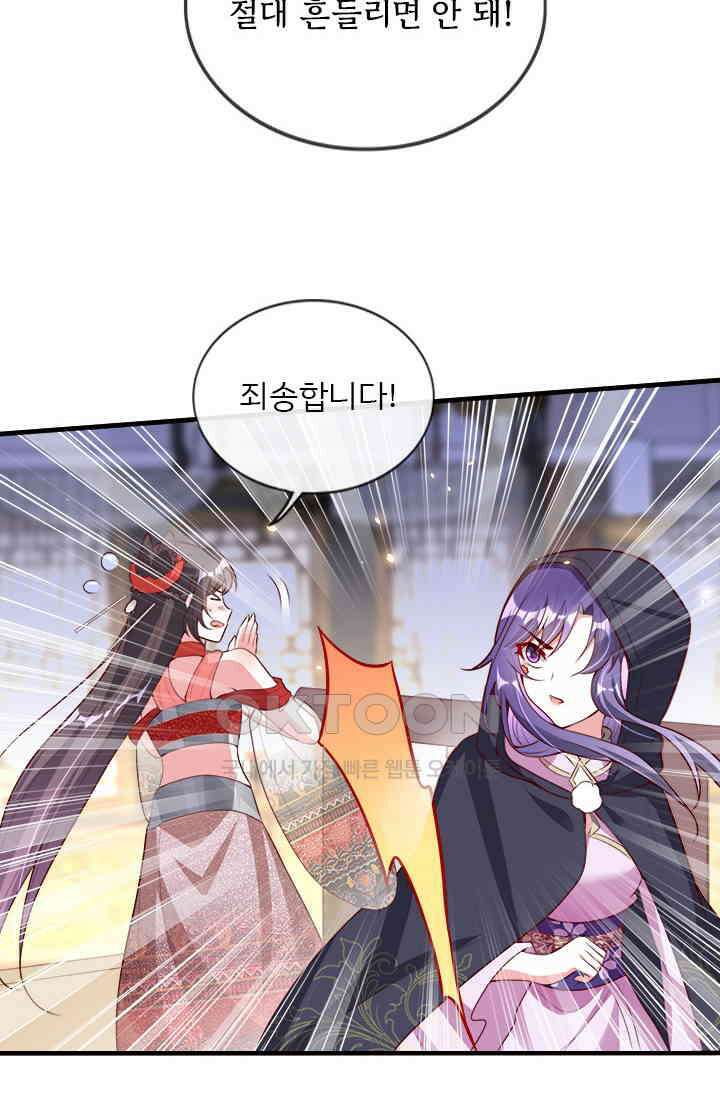 용왕님이 너무해 86화 3