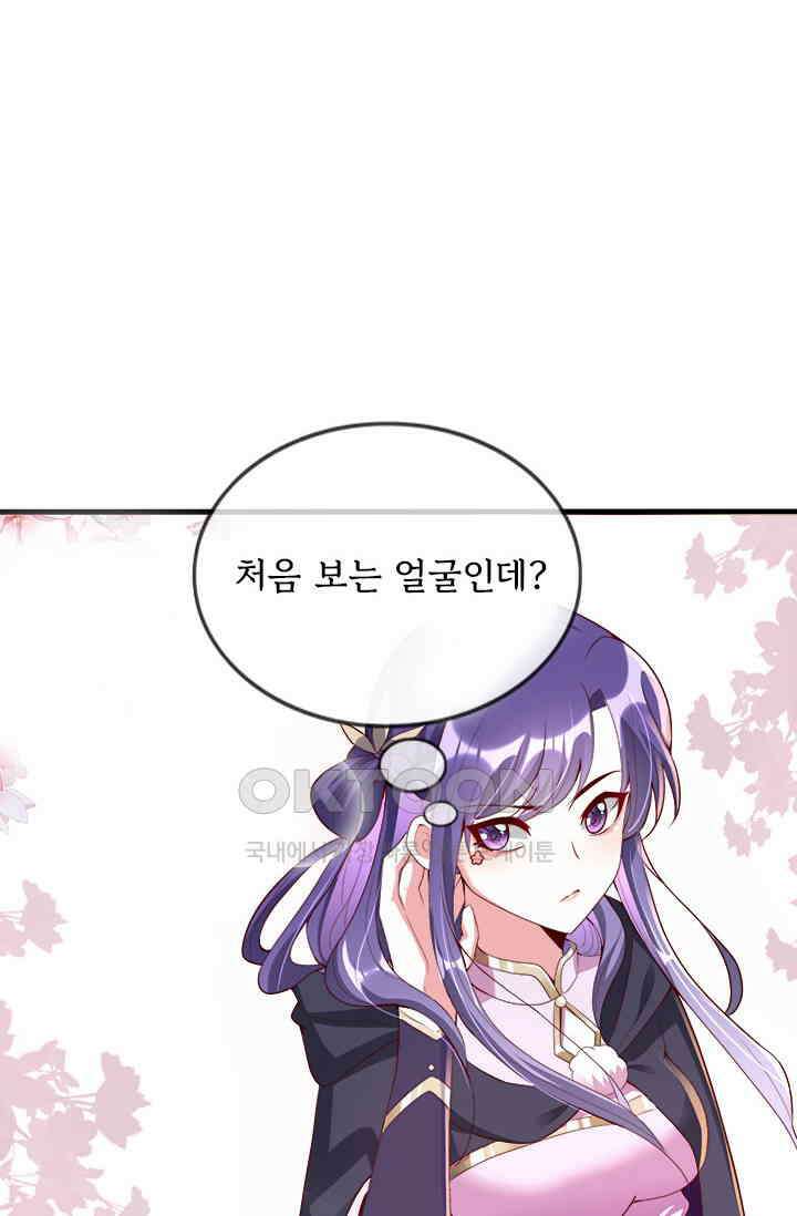 용왕님이 너무해 86화 4