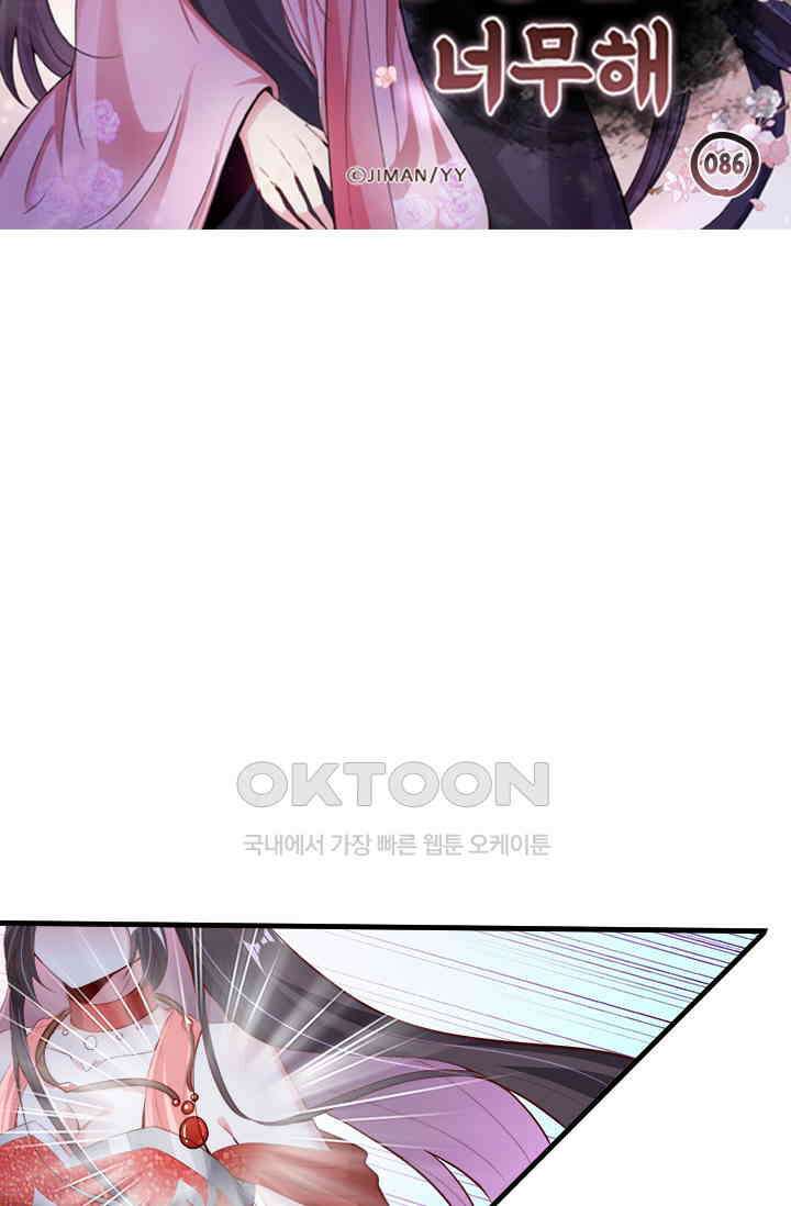 용왕님이 너무해 86화 7