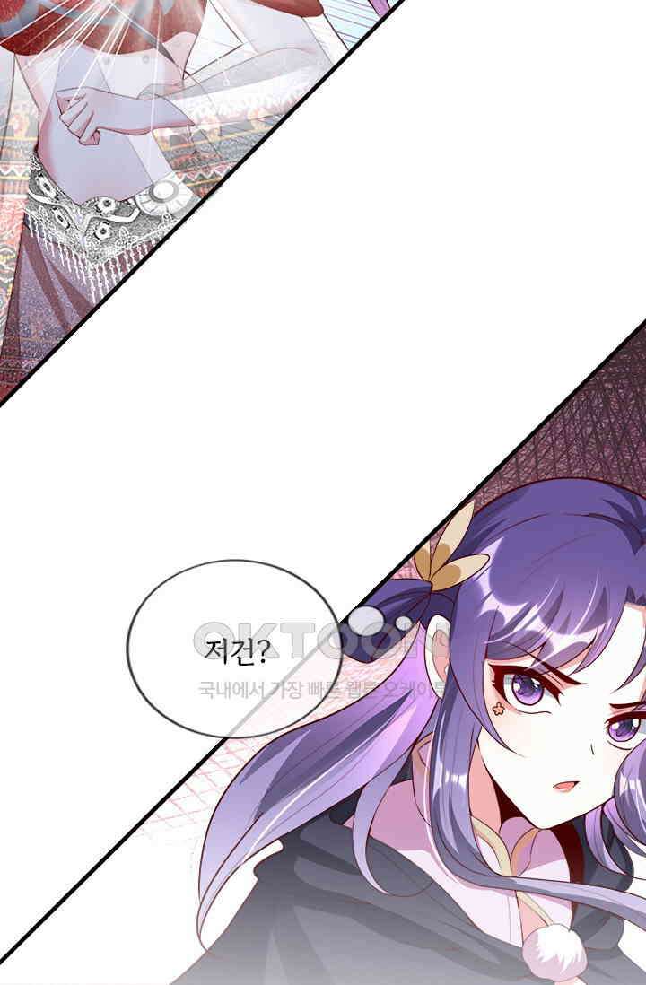 용왕님이 너무해 86화 8