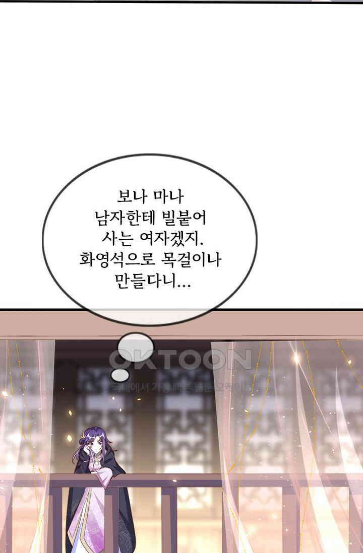 용왕님이 너무해 86화 9