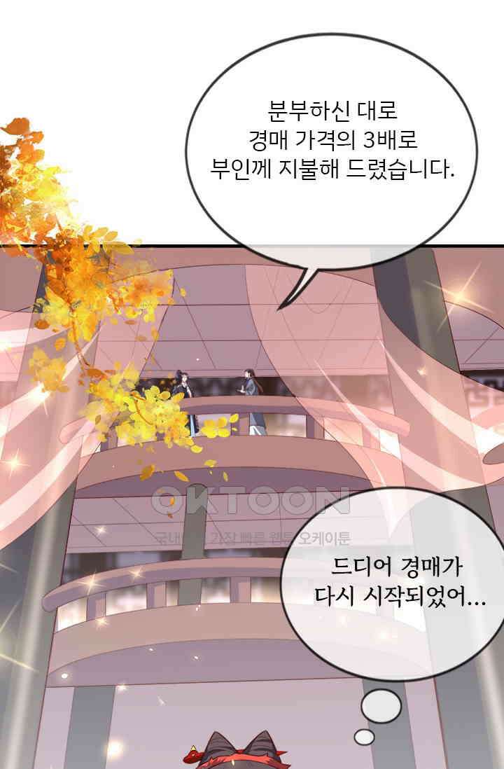 용왕님이 너무해 86화 12