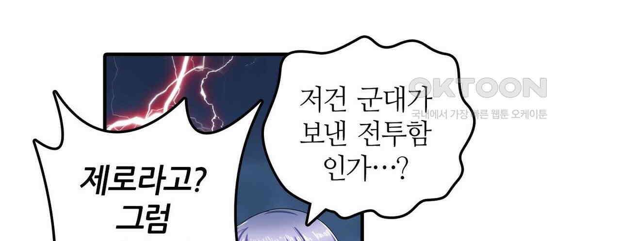 영웅재림 : 영웅같은 소리하고 있네 163화 6