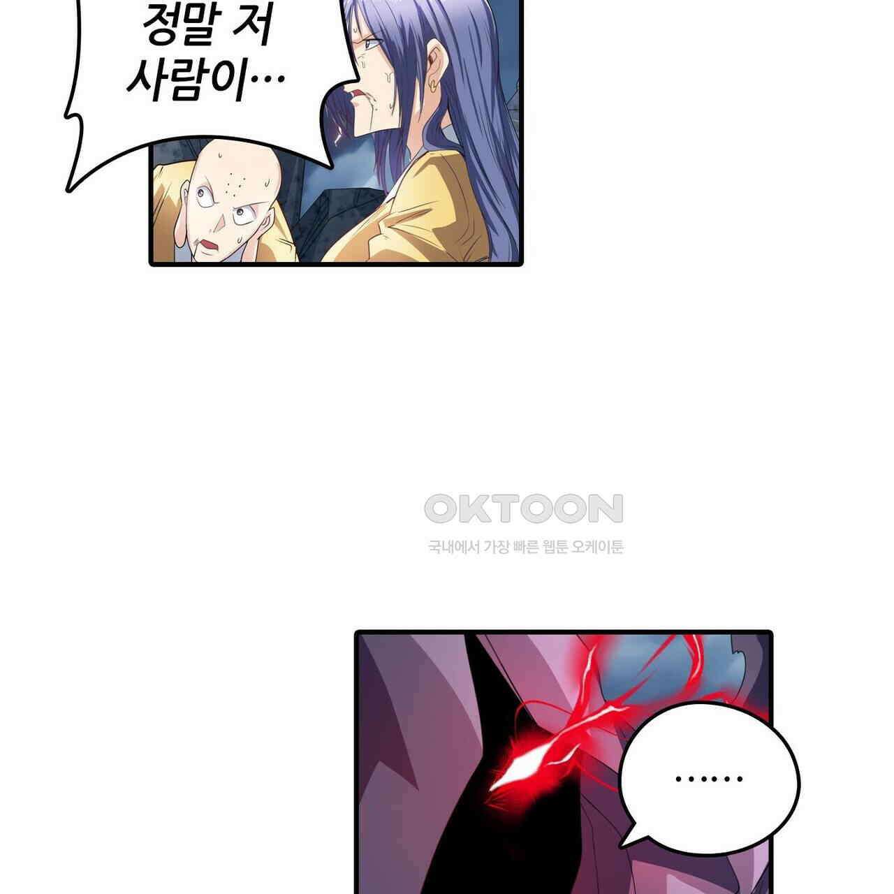 영웅재림 : 영웅같은 소리하고 있네 163화 7