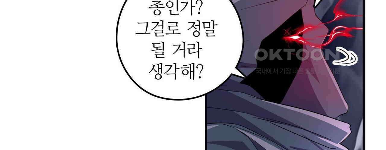 영웅재림 : 영웅같은 소리하고 있네 163화 14