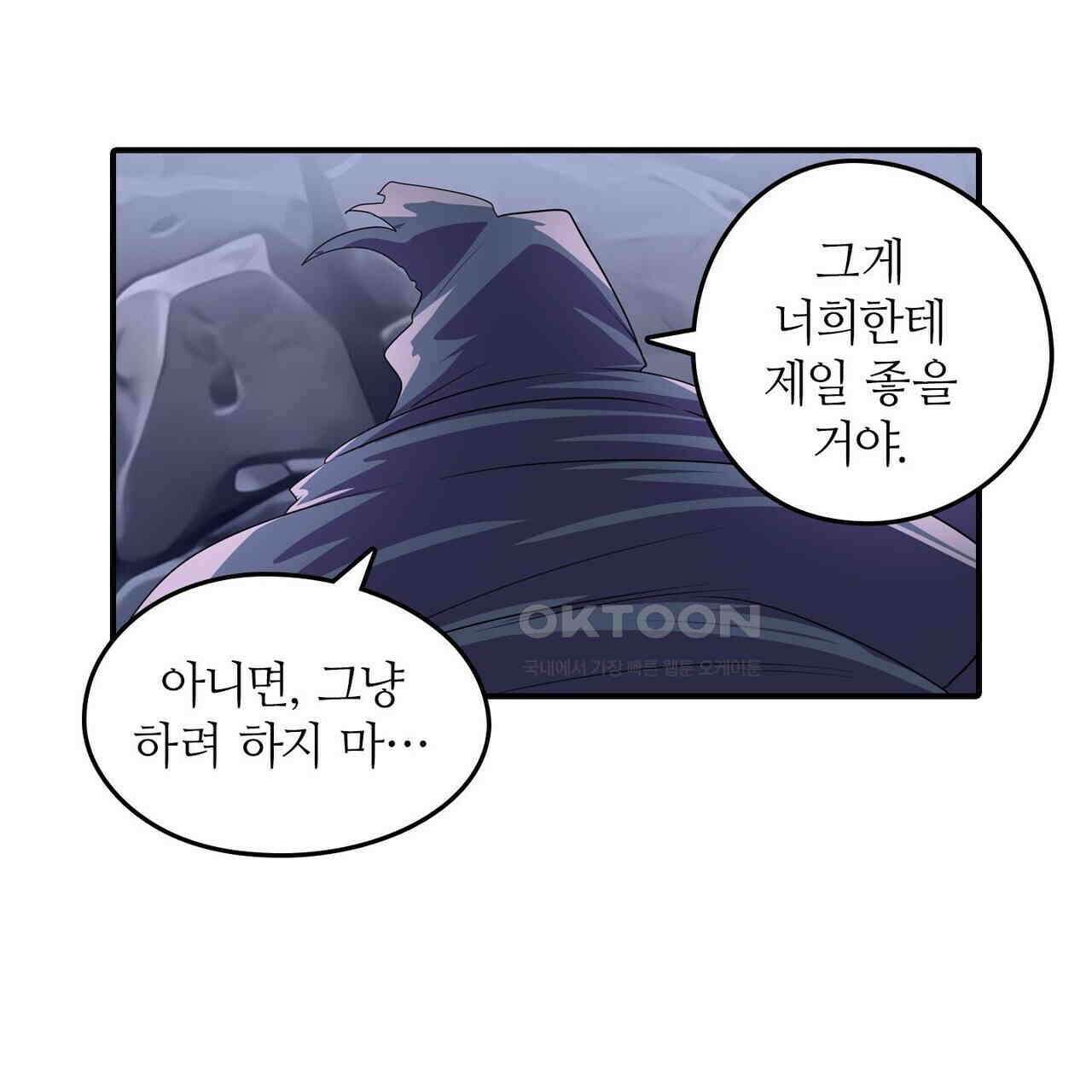 영웅재림 : 영웅같은 소리하고 있네 163화 17