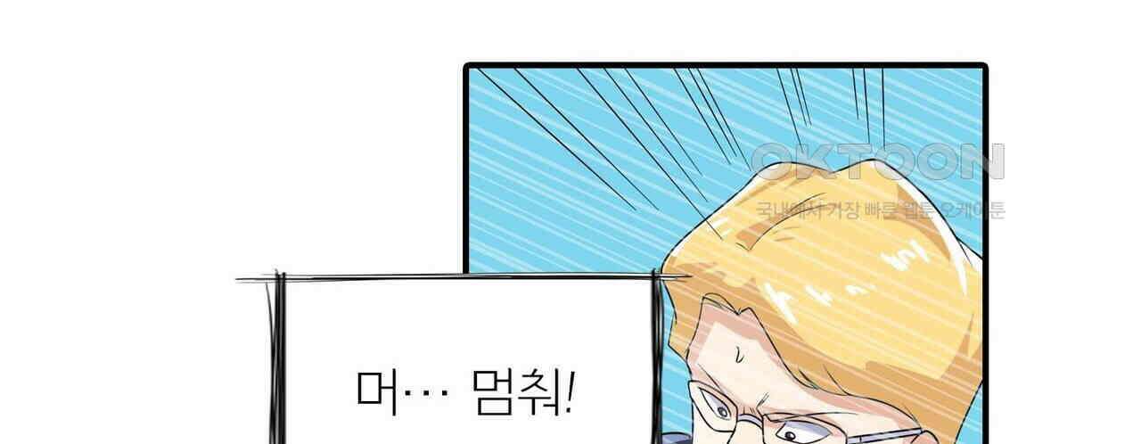 영웅재림 : 영웅같은 소리하고 있네 163화 18