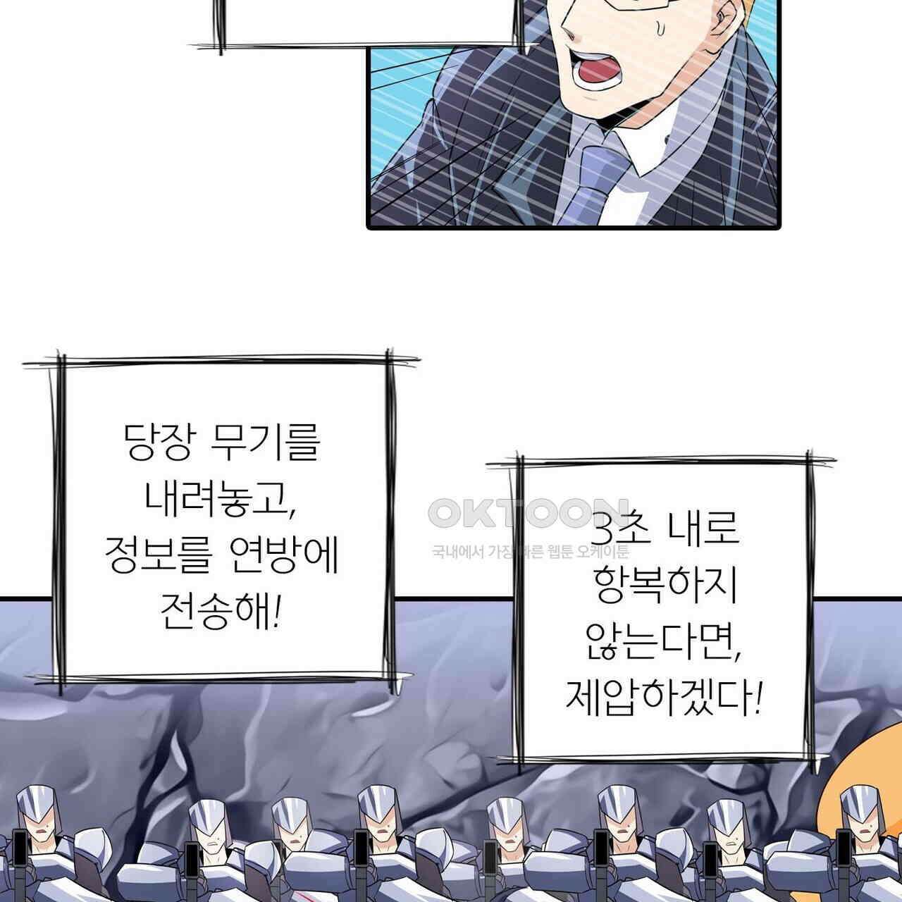 영웅재림 : 영웅같은 소리하고 있네 163화 19
