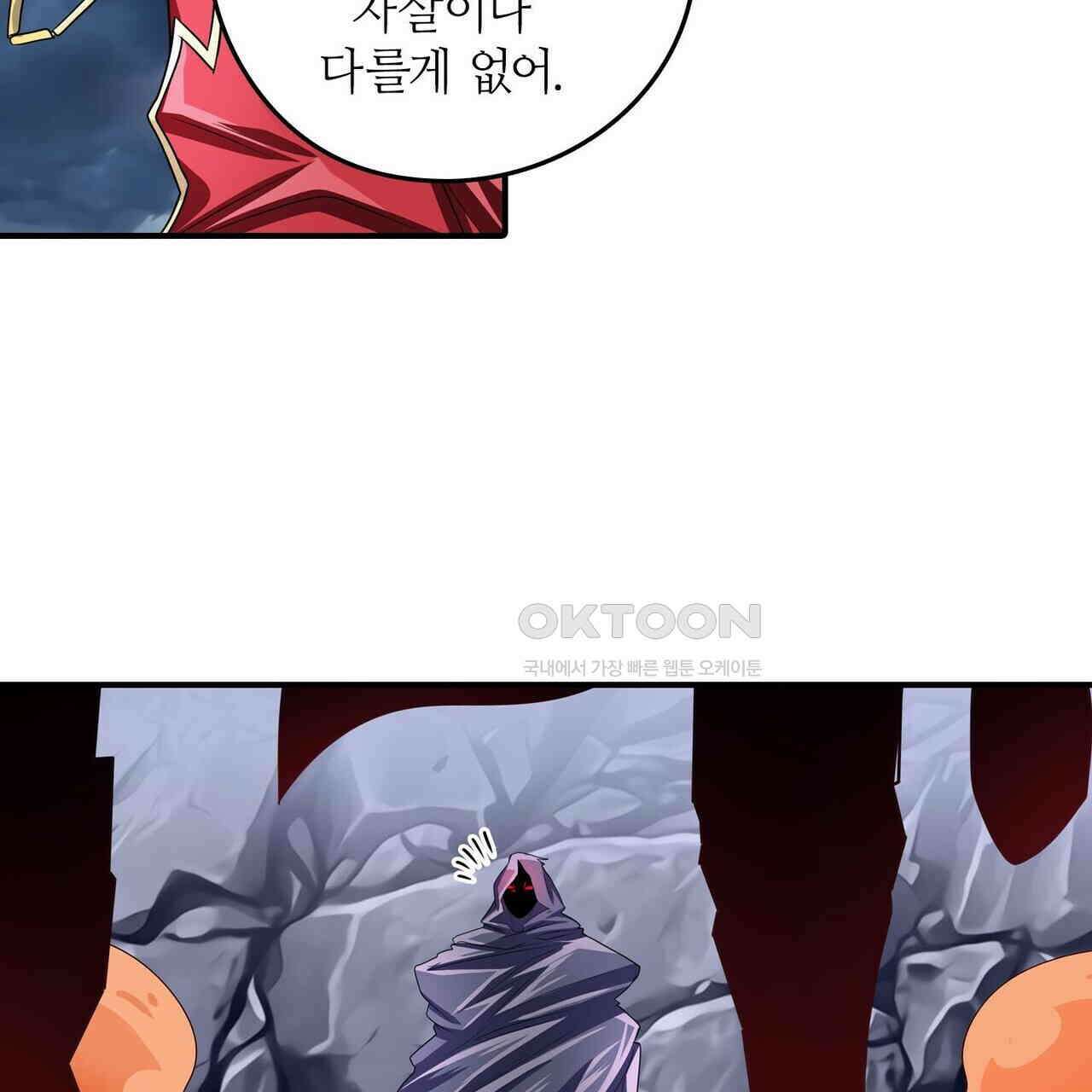 영웅재림 : 영웅같은 소리하고 있네 163화 31