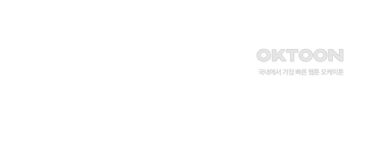 영웅재림 : 영웅같은 소리하고 있네 169화 4