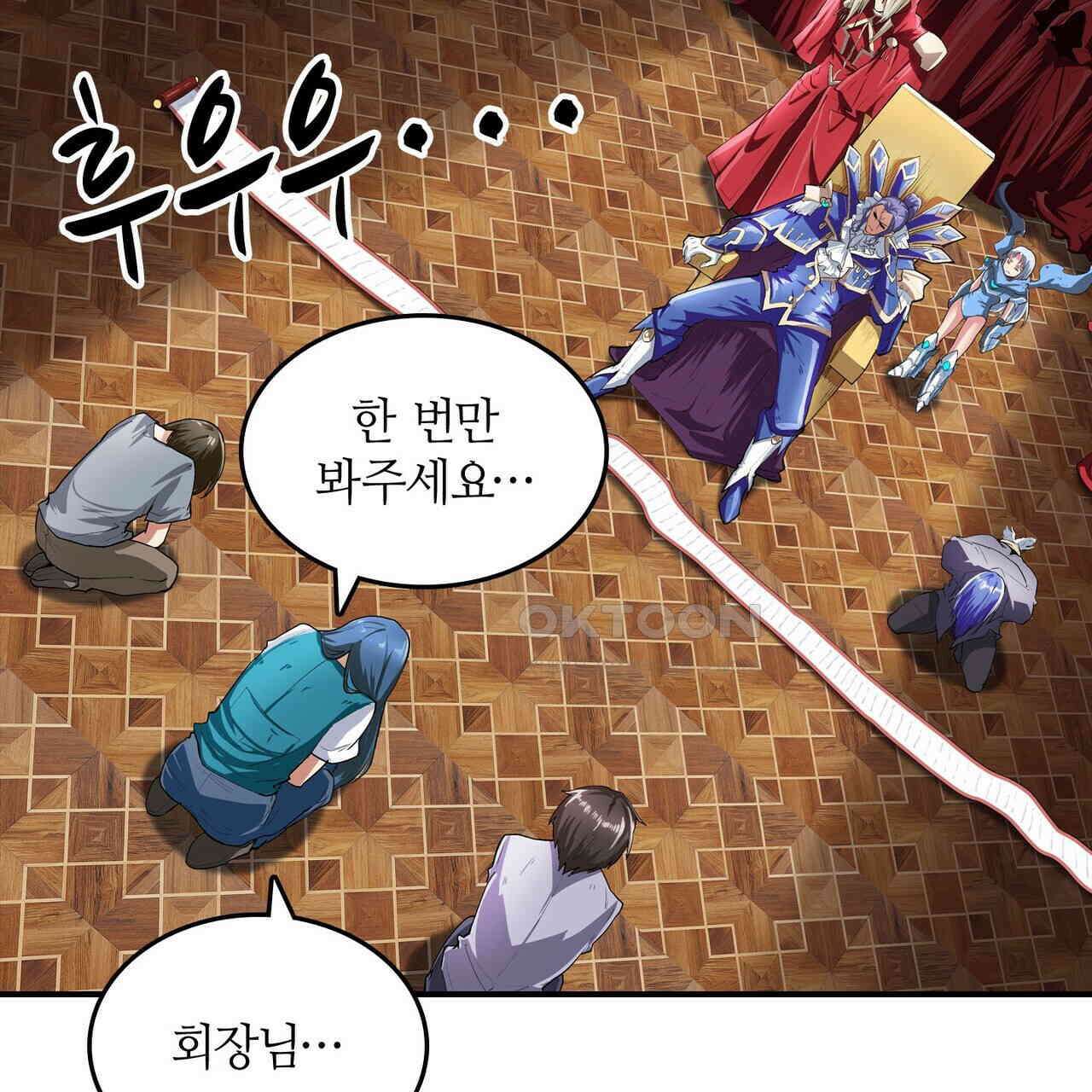영웅재림 : 영웅같은 소리하고 있네 169화 11