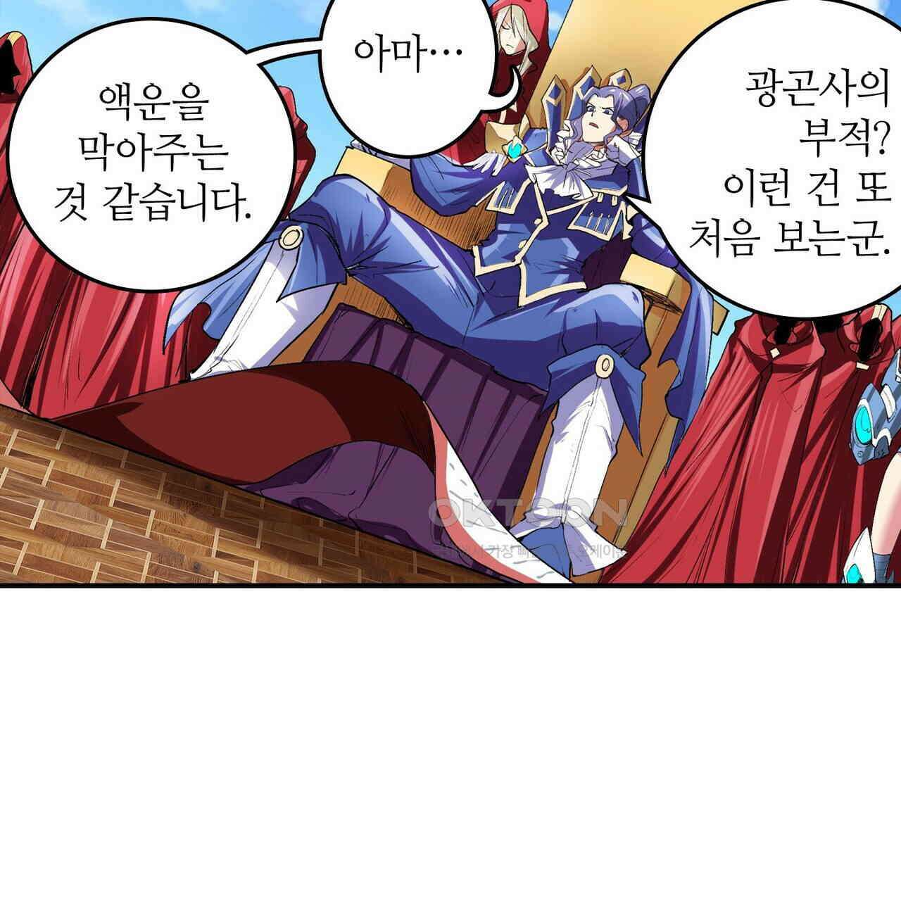 영웅재림 : 영웅같은 소리하고 있네 169화 13