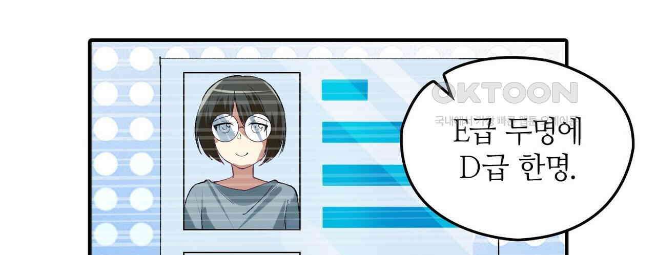 영웅재림 : 영웅같은 소리하고 있네 169화 14