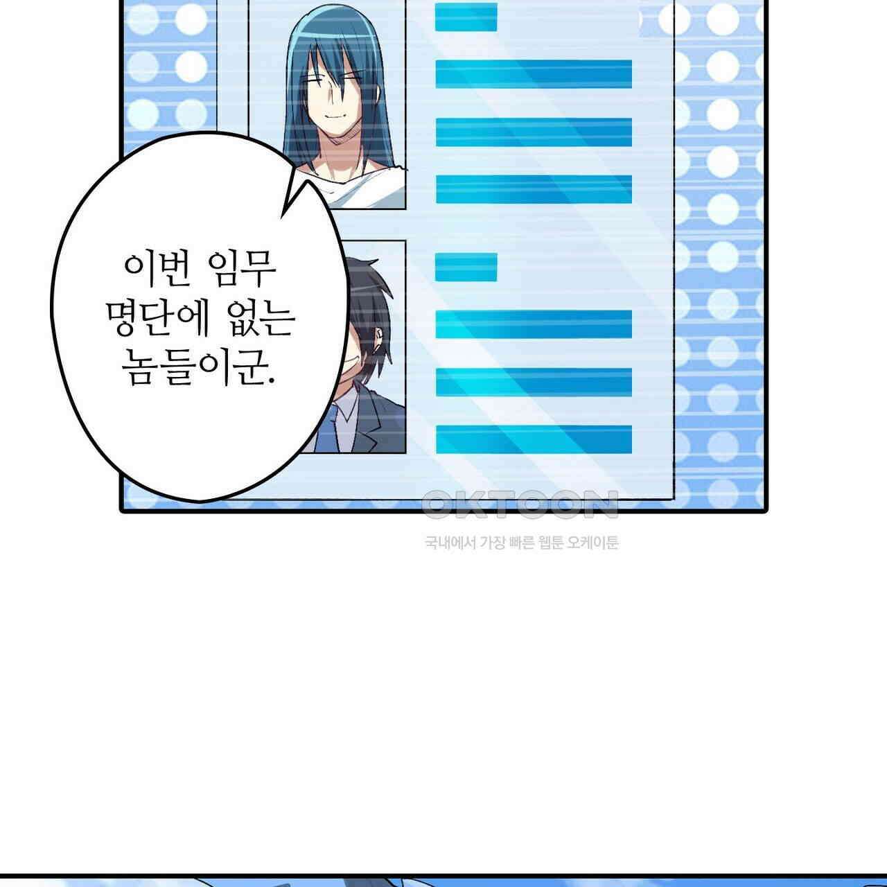 영웅재림 : 영웅같은 소리하고 있네 169화 15