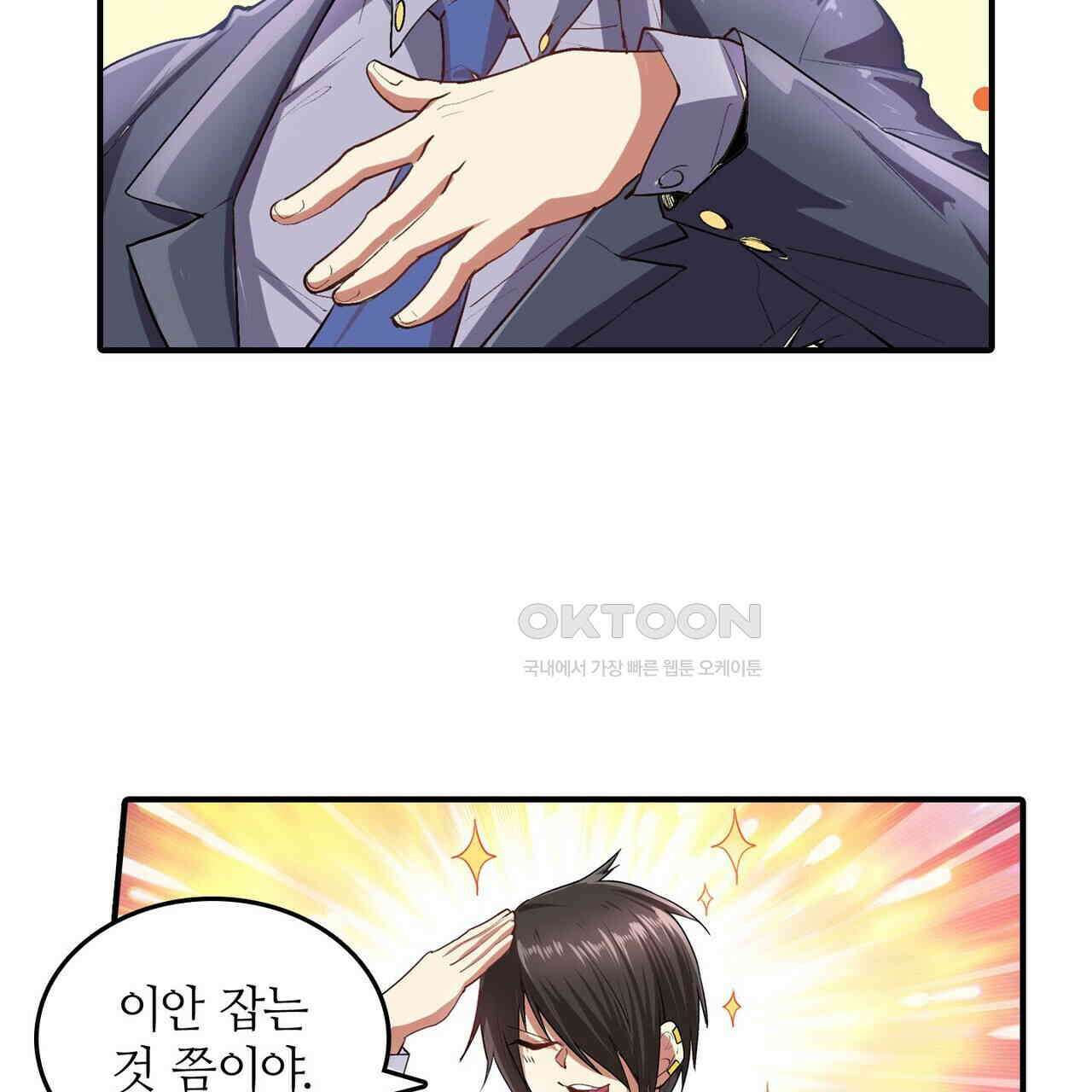 영웅재림 : 영웅같은 소리하고 있네 169화 19
