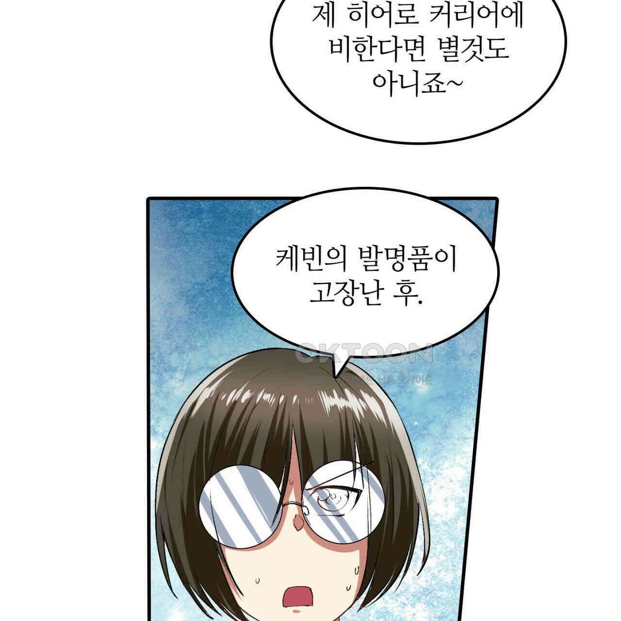 영웅재림 : 영웅같은 소리하고 있네 169화 21