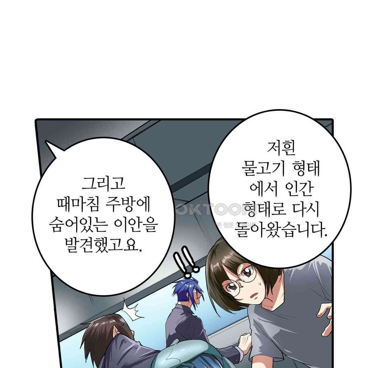 영웅재림 : 영웅같은 소리하고 있네 169화 23