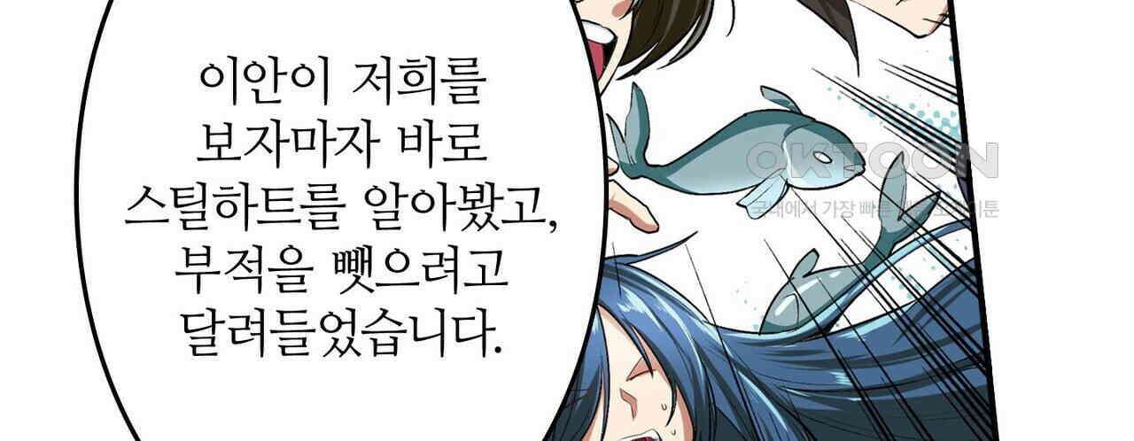 영웅재림 : 영웅같은 소리하고 있네 169화 26