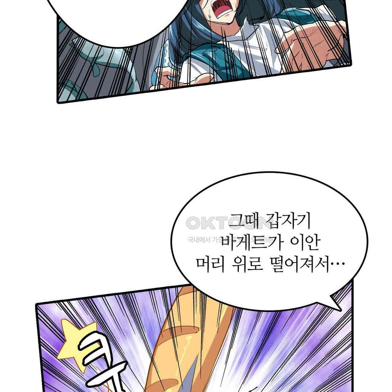 영웅재림 : 영웅같은 소리하고 있네 169화 27