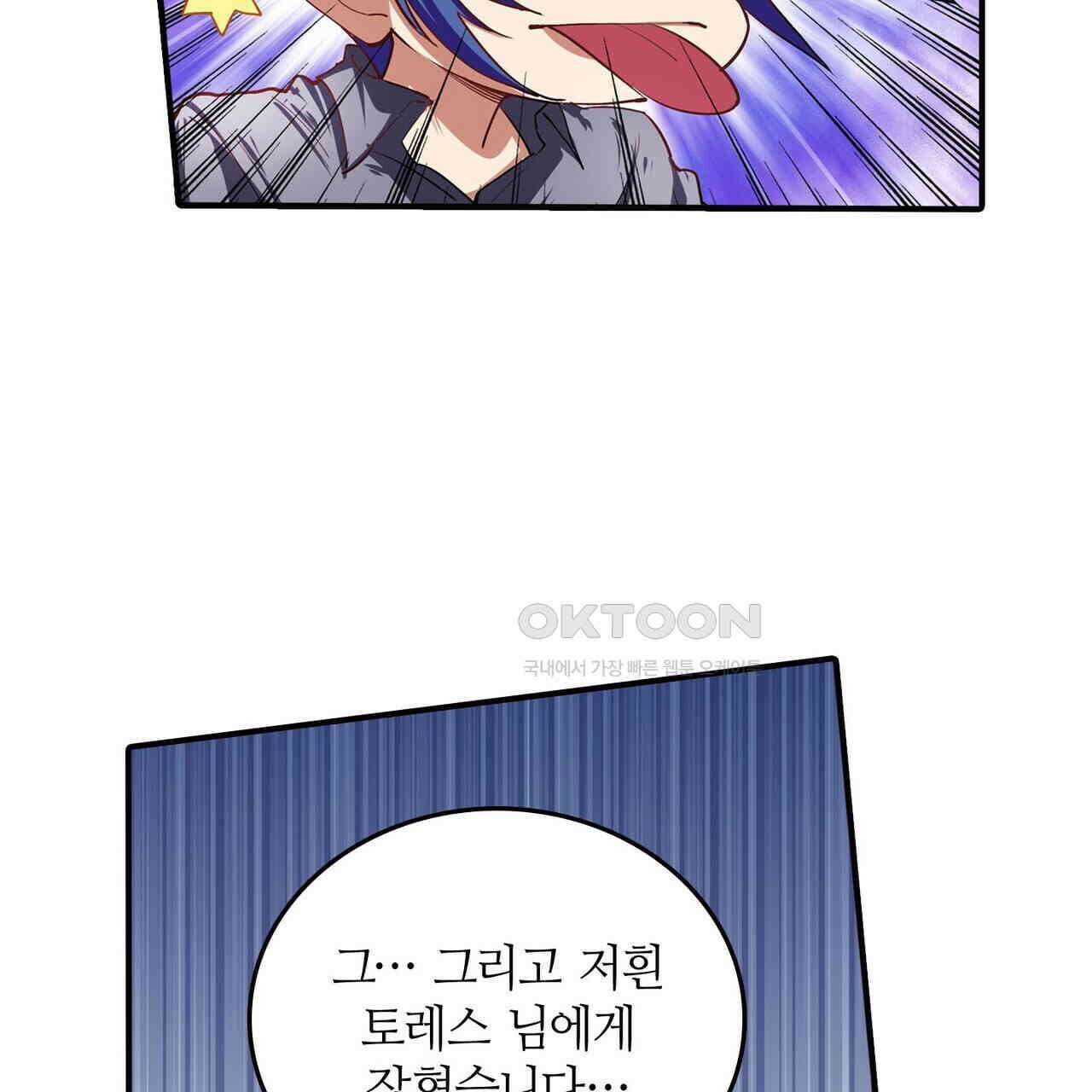 영웅재림 : 영웅같은 소리하고 있네 169화 29