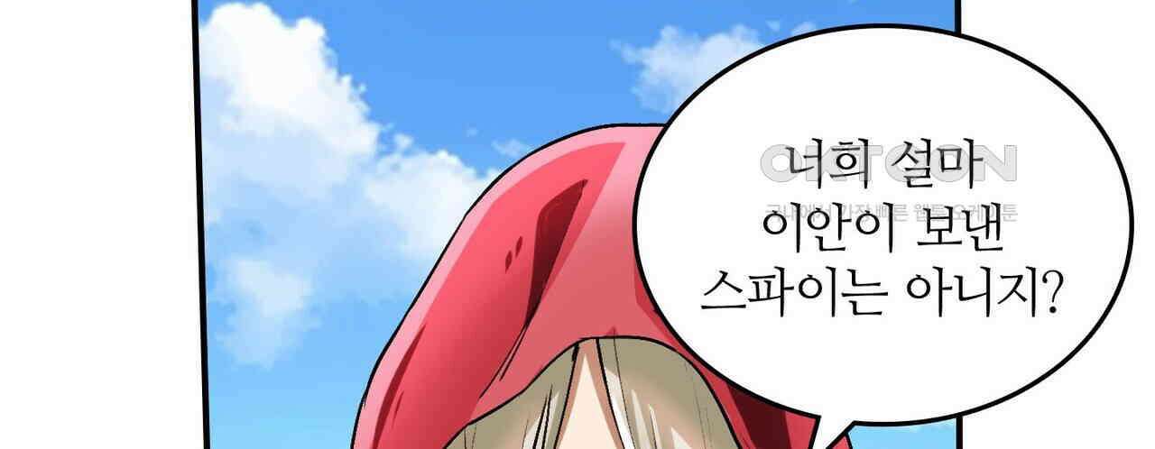 영웅재림 : 영웅같은 소리하고 있네 169화 32