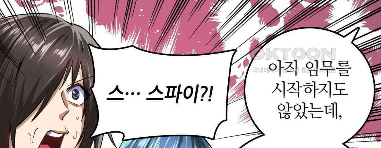 영웅재림 : 영웅같은 소리하고 있네 169화 34