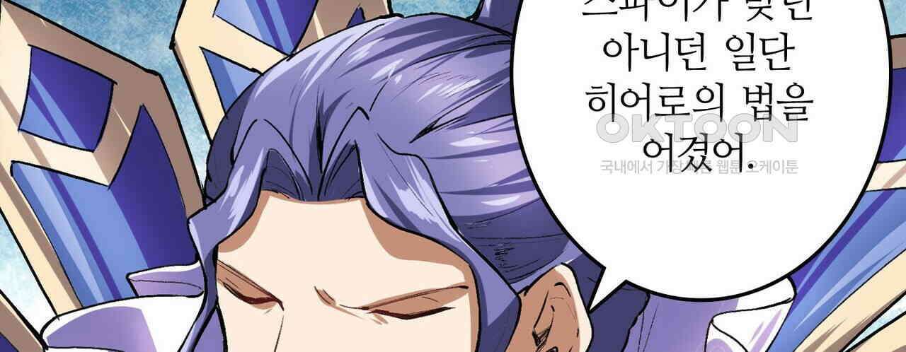 영웅재림 : 영웅같은 소리하고 있네 169화 36