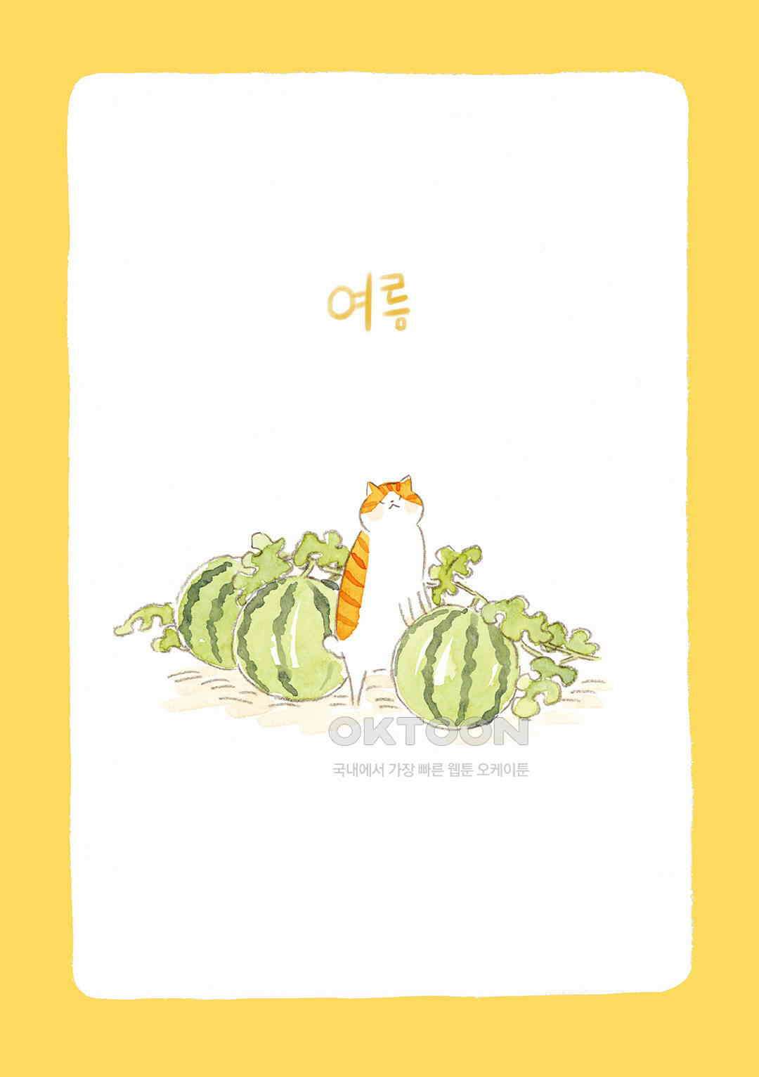 고양이와 할아버지(컬러판) 117화 2