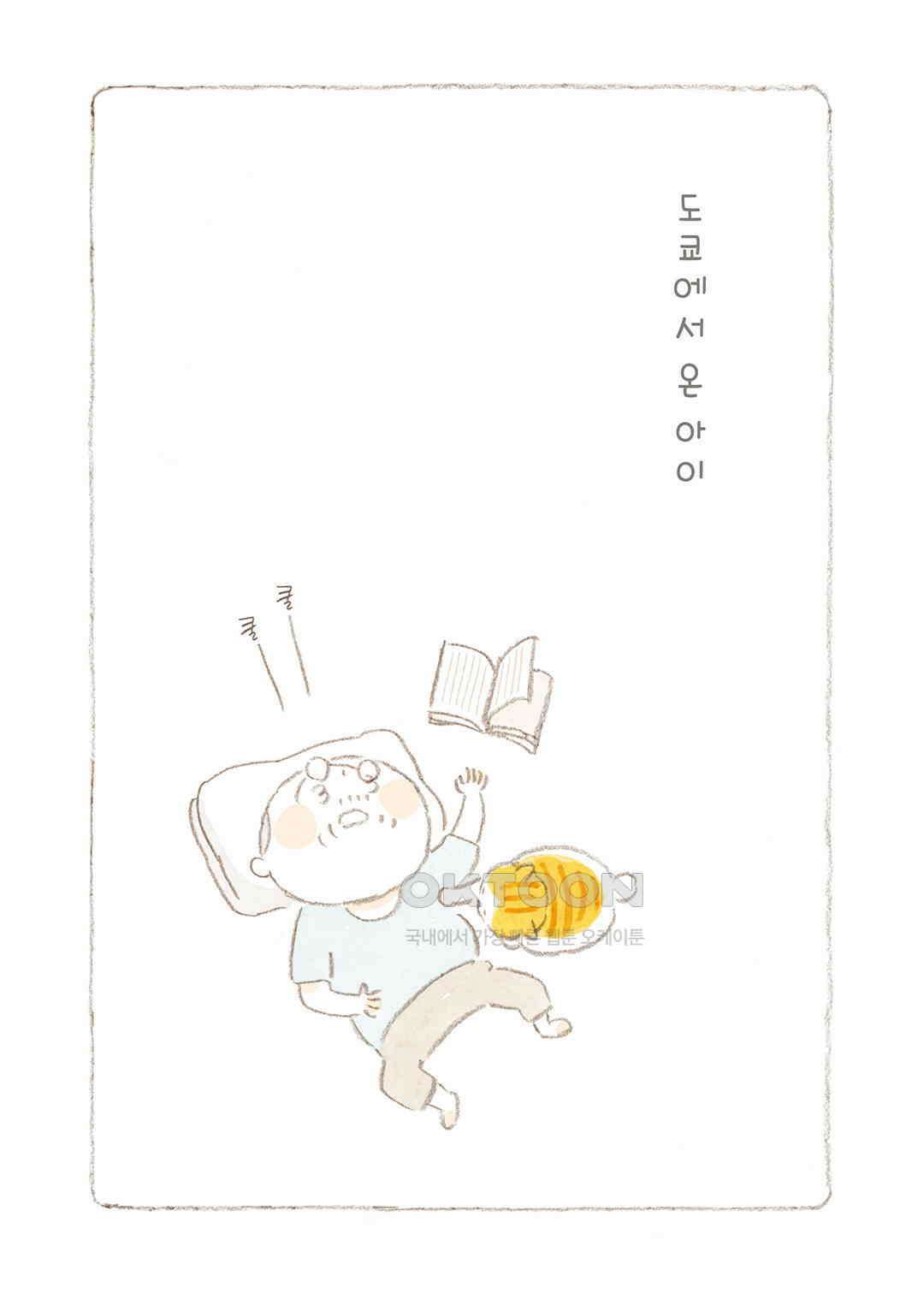 고양이와 할아버지(컬러판) 117화 4