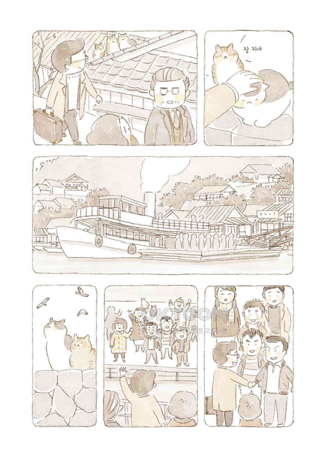 고양이와 할아버지(컬러판) 125화 3