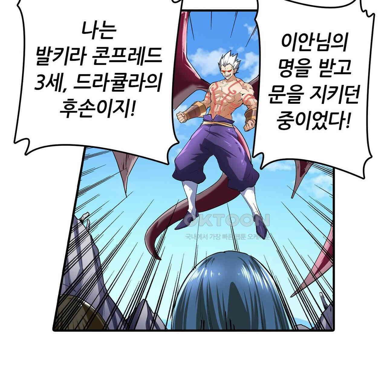 영웅재림 : 영웅같은 소리하고 있네 175화 5