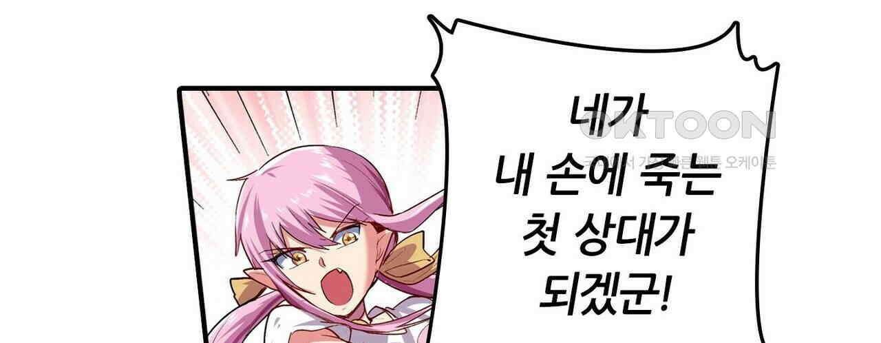 영웅재림 : 영웅같은 소리하고 있네 175화 8