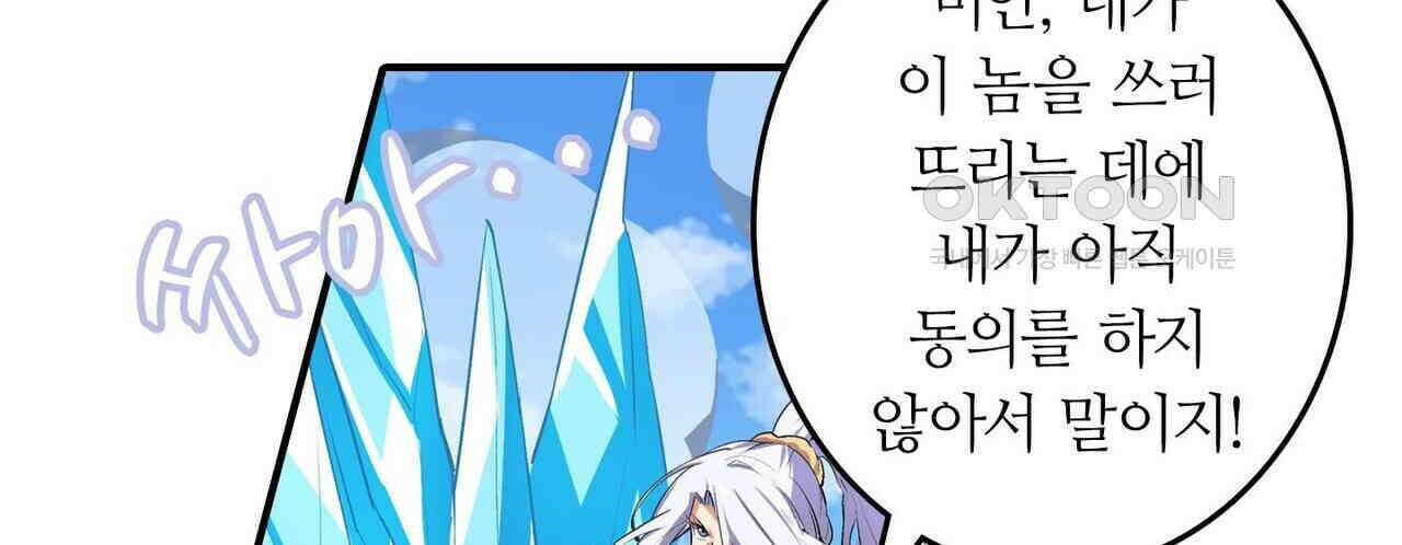 영웅재림 : 영웅같은 소리하고 있네 175화 12