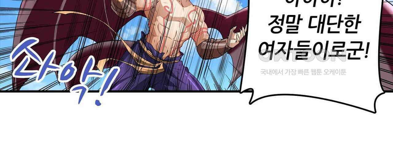 영웅재림 : 영웅같은 소리하고 있네 175화 20