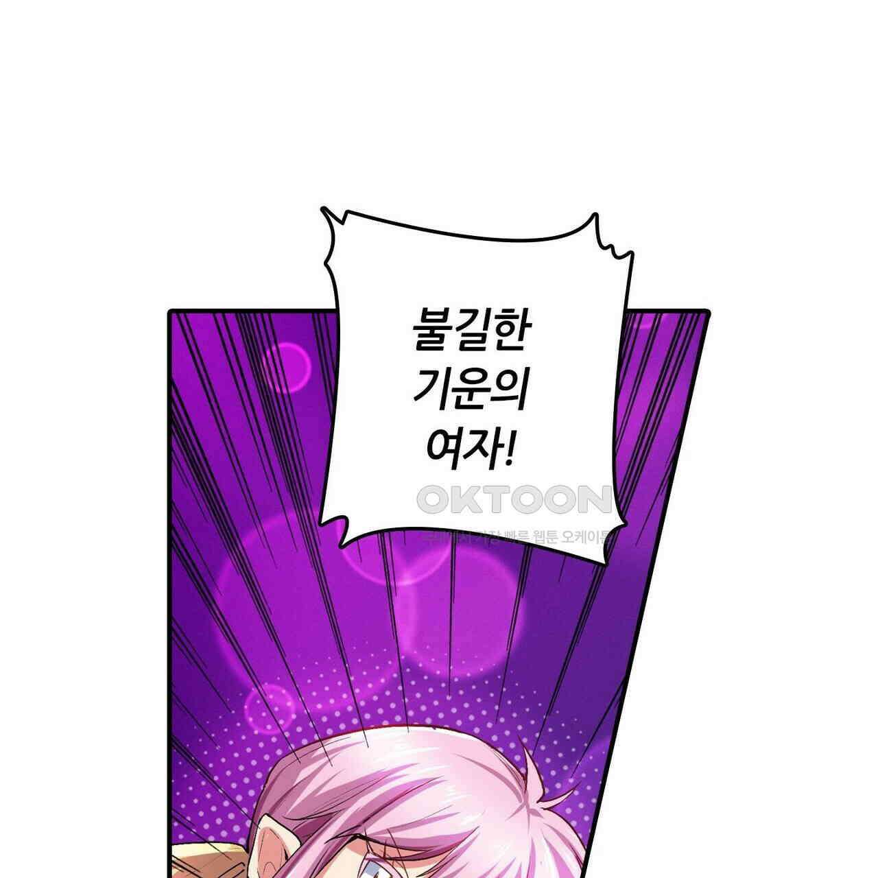 영웅재림 : 영웅같은 소리하고 있네 175화 23