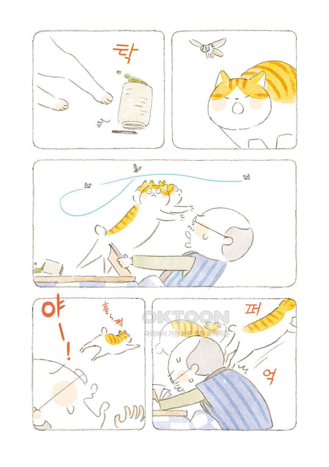 고양이와 할아버지(컬러판) 142화 3