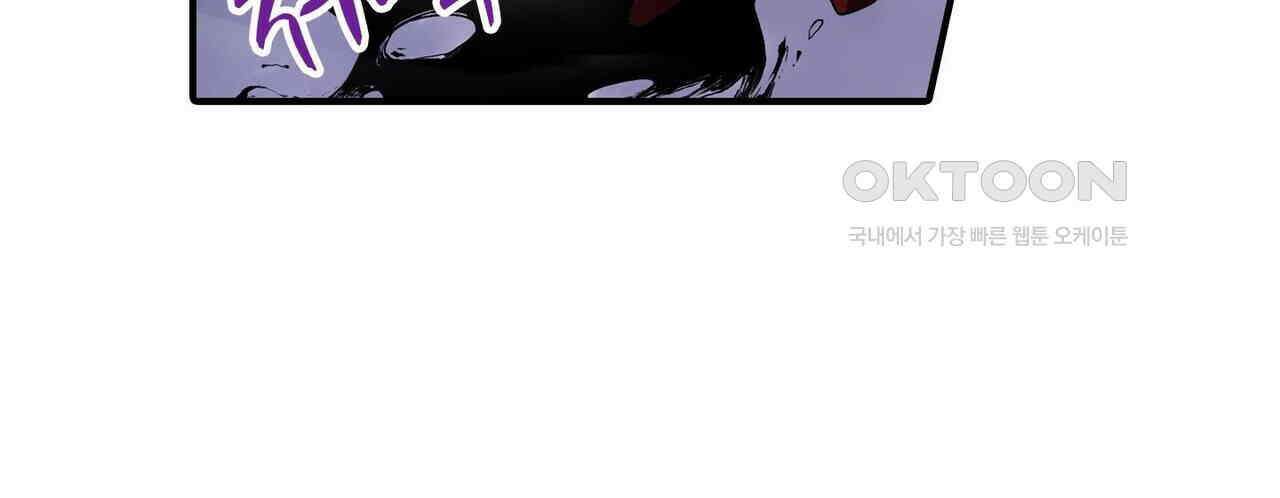 영웅재림 : 영웅같은 소리하고 있네 183화 8