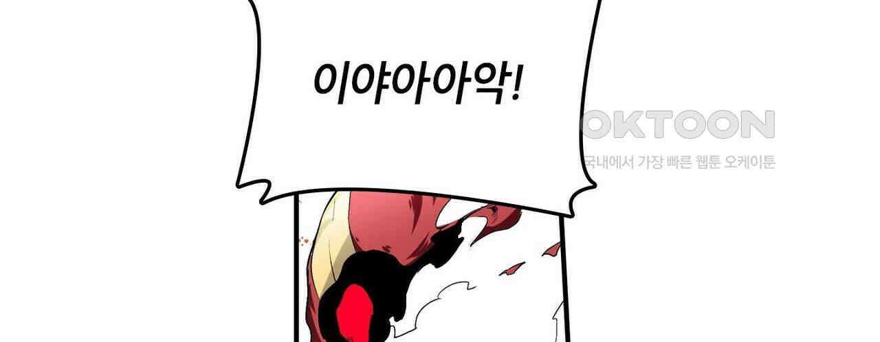 영웅재림 : 영웅같은 소리하고 있네 183화 16