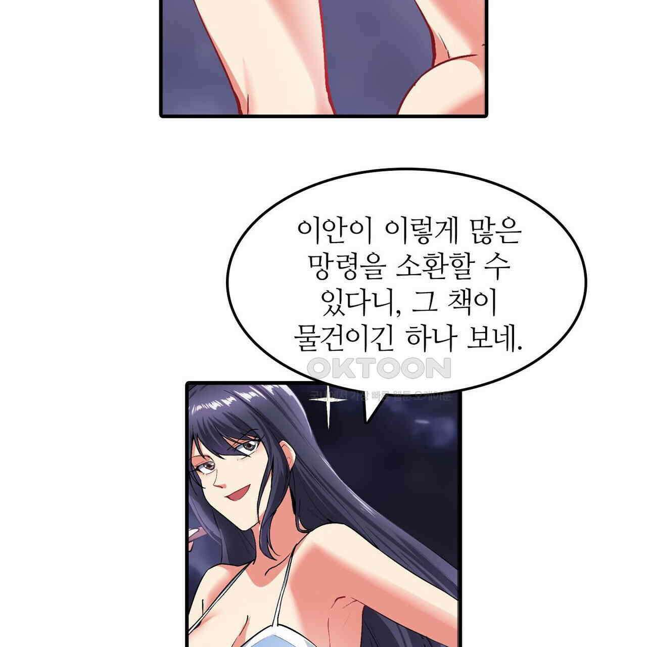 영웅재림 : 영웅같은 소리하고 있네 183화 19