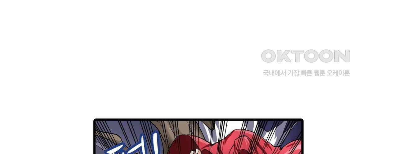 영웅재림 : 영웅같은 소리하고 있네 183화 26