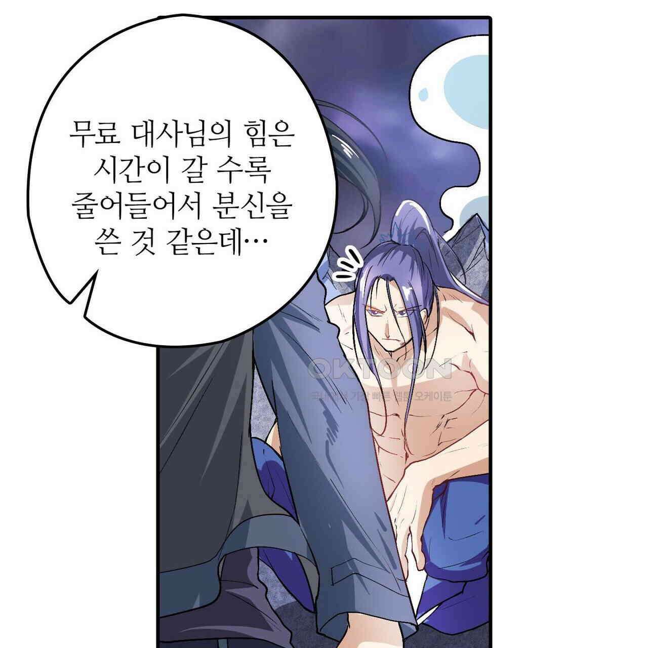 영웅재림 : 영웅같은 소리하고 있네 193화 5